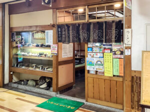 本場中華料理と手作り蕎麦のお店「天狗飯店」の入口の写真です