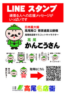 かんこうさん【LINEスタンプ】